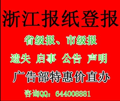温州日报广告代理 连接品牌与温州主流舆论场的桥梁
