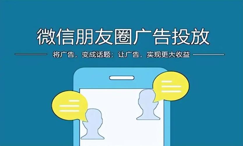 朋友圈广告代理加盟找谁？2025年官方合作渠道与加盟指南